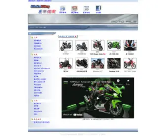 Motocity.tw(重車檔案) Screenshot