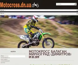 Motocross.dn.ua(Motocross) Screenshot