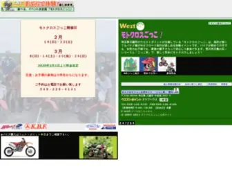 Motocrossgokko.com(モトクロスごっこ) Screenshot