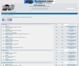 Motocross.ua(Главная) Screenshot