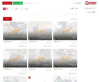 Motoct.ir(موتور) Screenshot