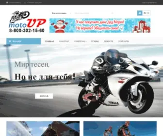 Motocycly.ru(MotoUP) Screenshot