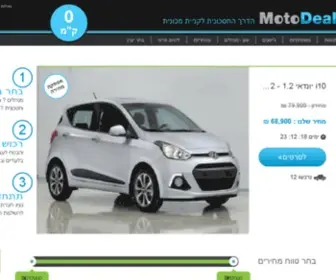 Motodeal.co.il(רכב חדש 0 ק"מ במבצע) Screenshot