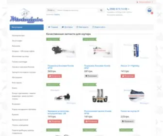 Motodgin.com.ua(Мотоджин) Screenshot