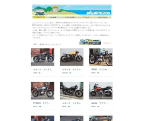 Motodog.com(Home) Screenshot