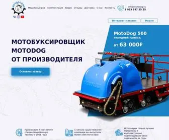 Motodog.ru(Мотобуксировщики MotoDog 500 от производителя) Screenshot