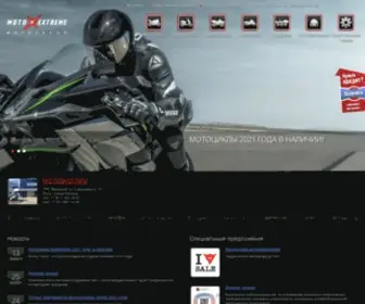 Motoextreme.spb.ru(Интернет витрина мото магазинов Мото) Screenshot