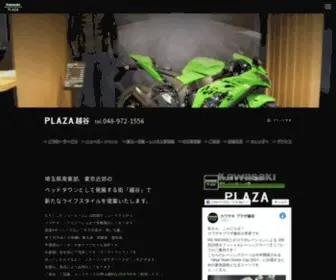 Motofac.co.jp(カワサキ プラザ越谷) Screenshot