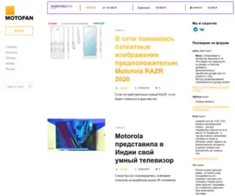 Motofan.ru(Motorola) Screenshot