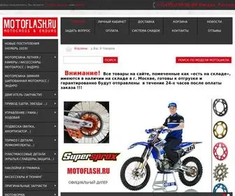 Motoflash.ru(Интернет) Screenshot