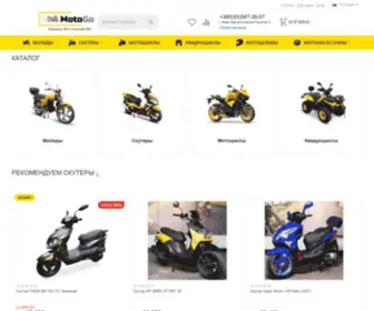 Motogo.com.ua(Интернет) Screenshot