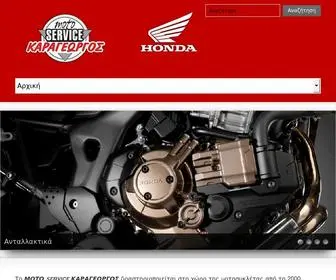 Motokarageorgos.gr(Honda Moto Service Χρήστος Καραγεώργος) Screenshot