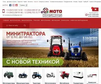 Motokosmos.com.ua(КУПИТЬ СЕЛЬХОЗТЕХНИКУ в Украине【 MOTOKOSMOS】) Screenshot