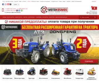 Motokosmos.ua(КУПИТЬ АГРОТЕХНИКУ в Украине ᐈ MOTOKOSMOS ™) Screenshot