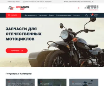 Motolife-Market.ru(Мотозапчасти) Screenshot