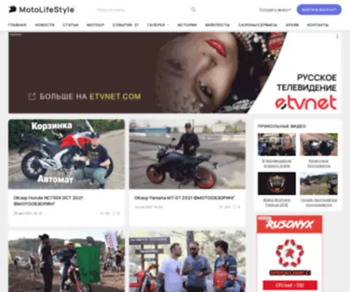 Motolifestyle.ru(الجنس) Screenshot