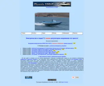 Motolodka.ru(Моторные лодки) Screenshot