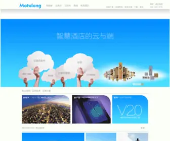 Motolong.com(摩德隆) Screenshot