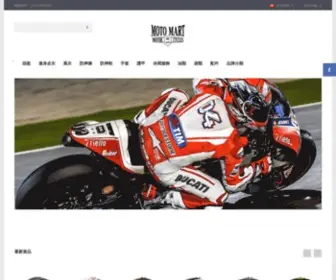Motomartco.com(車迷城有限公司) Screenshot