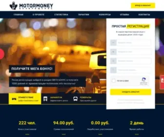 Motomoney.info(Motomoney info) Screenshot