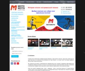 Motomotiv.ru(официальный) Screenshot