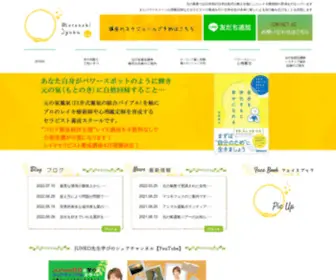 Motonoki-Reiki.com(大阪レイキ) Screenshot