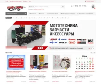 Motoparts78.ru(Интернет) Screenshot