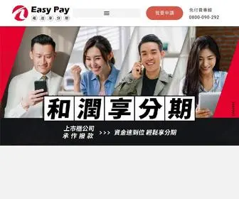 Motopay-GO.com.tw(和潤享分期) Screenshot