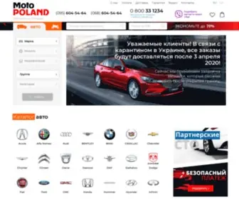Motopoland.com.ua(Запчасти из Польши с ALLEGRO PL) Screenshot