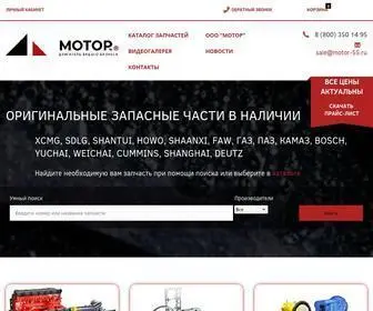 Motor-55.ru(Запасные части на китайскую спецтехнику) Screenshot