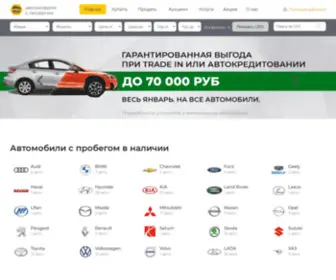 Motor-Expert43.ru(Авто с пробегом) Screenshot