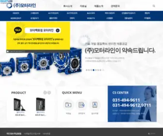 Motor-Line.co.kr(모터라인) Screenshot