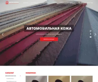 Motor-Textile.com.ua(Оригинальные Автомобильные Материалы) Screenshot