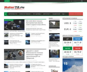 Motor72.ru(Тип топлива АИ) Screenshot
