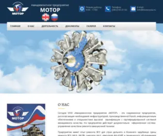 Motoravia.ru(Motoravia) Screenshot