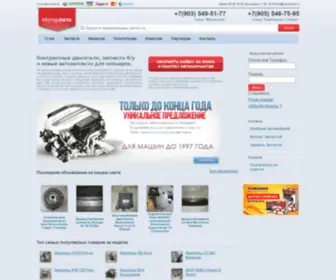 Motoravto.ru(контрактные) Screenshot