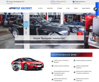 Motorbmw.ru(Автосервис) Screenshot