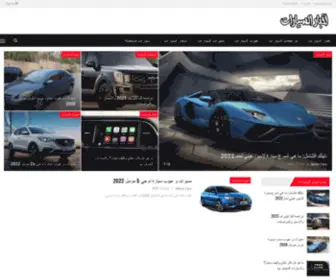 Motorcars.news(Cars News) Screenshot