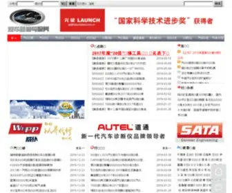 Motorchina.com(汽车维修与保养) Screenshot