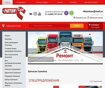 Motorcum.ru(Запчасти CUMMINS и грузовой автосервис) Screenshot