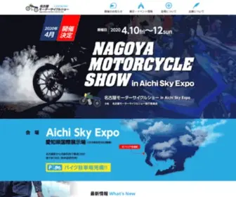 Motorcycle-Show.jp(名古屋) Screenshot