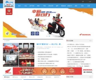 Motorcycle.sh.cn(摩托车论坛) Screenshot