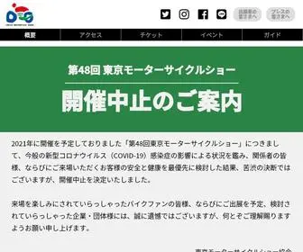 Motorcycleshow.org(東京モーターサイクルショー) Screenshot