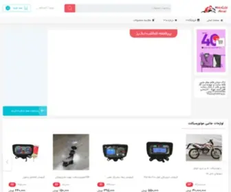 Motorcycletahmad.ir(Motorcycletahmad) Screenshot