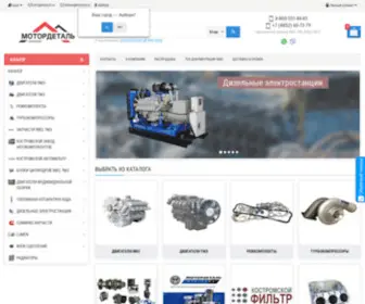 Motord.ru(Продажа) Screenshot