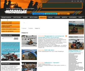 Motorelax.ru Screenshot