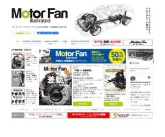 Motorfan-I.com(クルマ) Screenshot