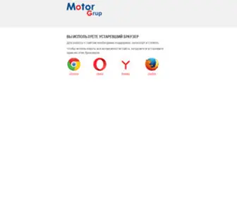 Motorgrup.md(магазин автозапчастей) Screenshot