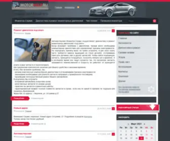 Motorhelp.ru Screenshot