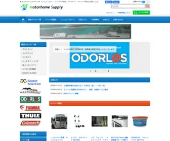 Motorhomesupply.com(モーターホームサプライは、キャンピングカー、トレーラー) Screenshot